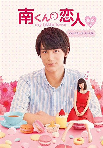 Minami-kun no Koibito - my little lover Director's Cut Blu-ray box 2 NEW_3