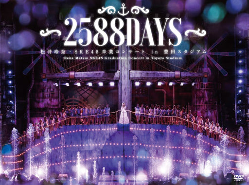 DVD Matsui Rena SKE48 Graduation Concert in Toyota Stadium Standard ed. SKED0044_1