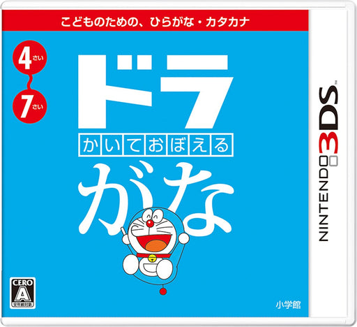 Nintendo 3DS Game Software I wrote to learn Doraemon CTR-P-BDAJ Education NEW_1
