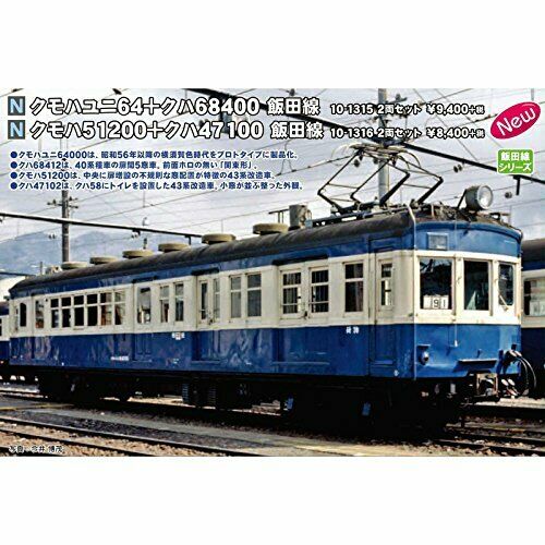 Kato 10-1315 KUMOHAYUNI 64, KUHA68-400 Iida Line 2 Cars Set (N scale) NEW_3