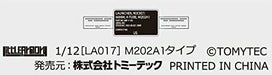 Tomytec 1/12 Little Armory (LA017) M202A1 Type Plastic Model Kit NEW from Japan_4