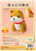 Hamanaka H301-504 Amigurumi Crochet Doll Kit Shiba Inu Dog material and text NEW_1