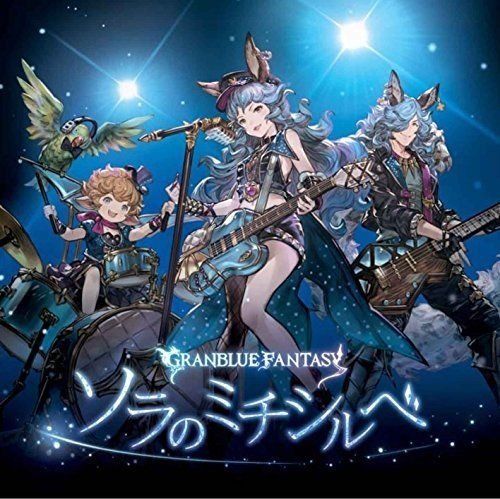 [CD] Sora no Michishirube - Granblue Fantasy - NEW from Japan_1