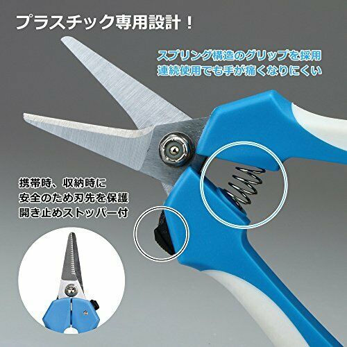 God Hand Scissors for Plastic Hobby Tool GH-BH-145 NEW from Japan_2