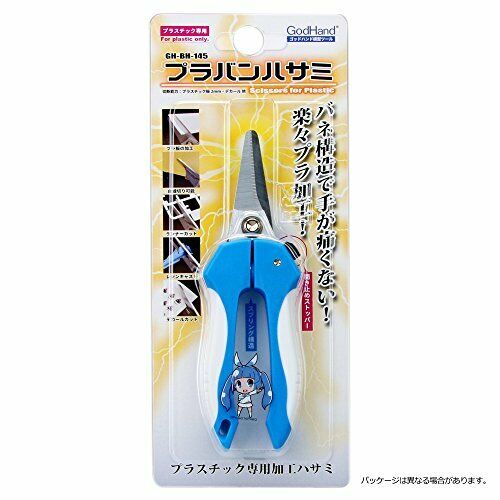 God Hand Scissors for Plastic Hobby Tool GH-BH-145 NEW from Japan_4