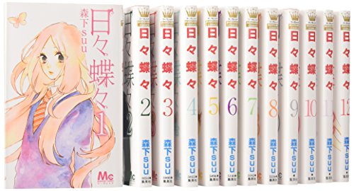 Hibi Chouchou 1-12 Comic USED Complete set  Suu Morishita Japan Manga Book NEW_1
