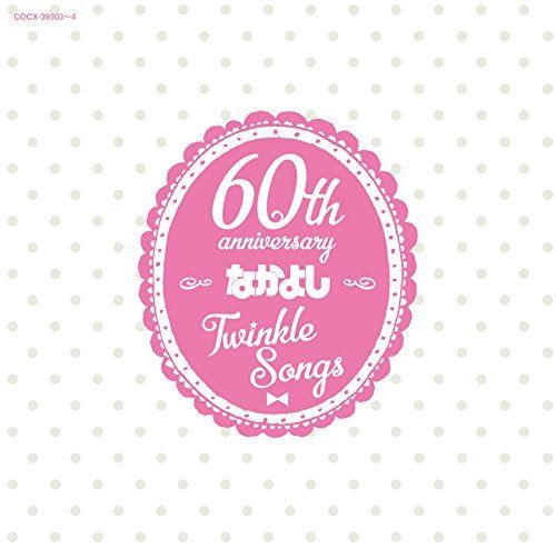 [CD] Nakayoshi 60th Anniversary Album Twinkle Songs NEW from Japan_1