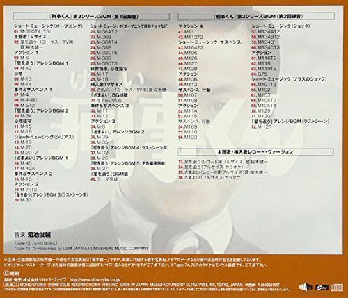 [CD] Keiji Kun 3rd Season Music File (Limited Edition) NEW from Japan_2