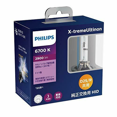 PHILIPS Headlight HID Bulb D2S / D2R shared 6700K 2900lm 85V 35W X-treme Ultinon_1