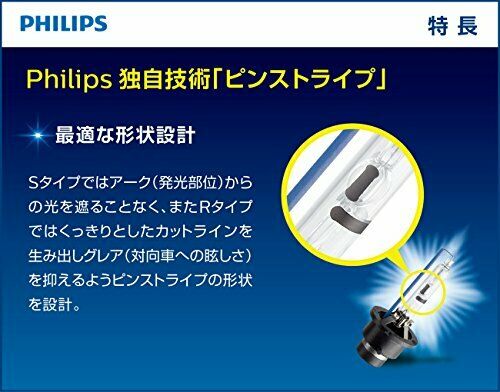 PHILIPS Headlight HID Bulb D2S / D2R shared 6700K 2900lm 85V 35W X-treme Ultinon_8