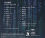 [CD] TV Drama Shi no Zouki Original Sound Track NEW from Japan_2