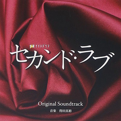 [CD] TV Drama Second Love Original Sound Track NEW from Japan_1