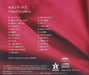 [CD] TV Drama Second Love Original Sound Track NEW from Japan_2