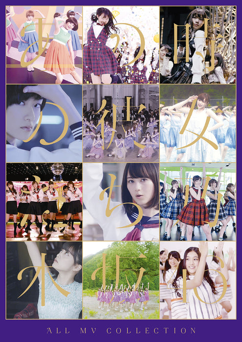 Nogizaka46 ALL MV COLLECTION The Girls at that Time Ltd/ed. 4 Blu-ray SRXL-84_1