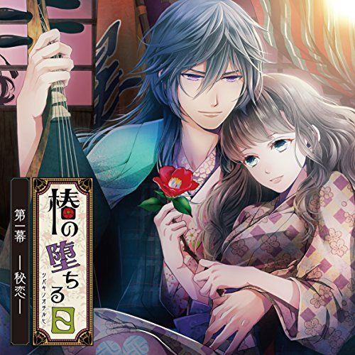 [CD] Tsubaki no Ochiru Hi Vol.1 Hiren Yuga NEW from Japan_1