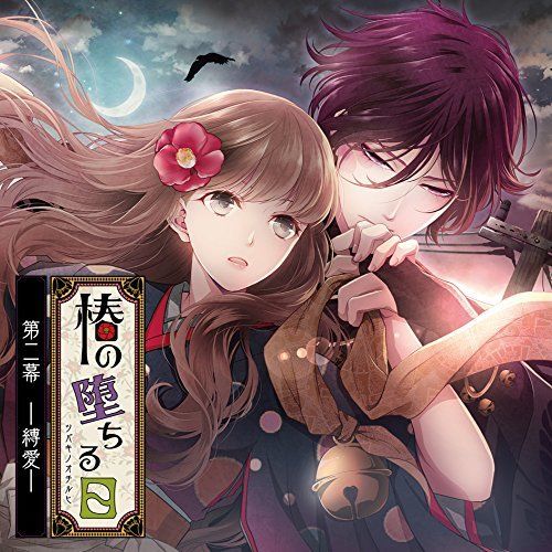 [CD] Tsubaki no Ochiru Hi Vol.2 Hakuai Yukinaga NEW from Japan_1