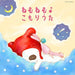 [CD] Columbia Kids BABIES Nemunemu Komoriuta NEW from Japan_1