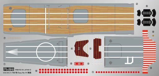 FUJIMI 1/700 Special EASY Series No.14 Japanese Navy Aircraft Carrier Kit ES-14_1