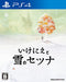 PS4 Game Software Setsuna of sacrifice and snow PLJM-80122 Old Fashioned RPG NEW_1