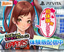 UPPERS PS Vita Game Software Standard Edition VLJM-30172 Fashion & Battle NEW_3