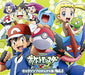 [CD] Pokemon XY&Z Character Song Project Collection Vol.1 (Normal Edition) NEW_1