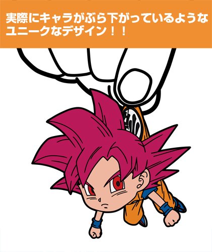 Dragon Ball Super Goku Squeezable Keychain Super Saiyan God Ver. 1235-1779 NEW_2