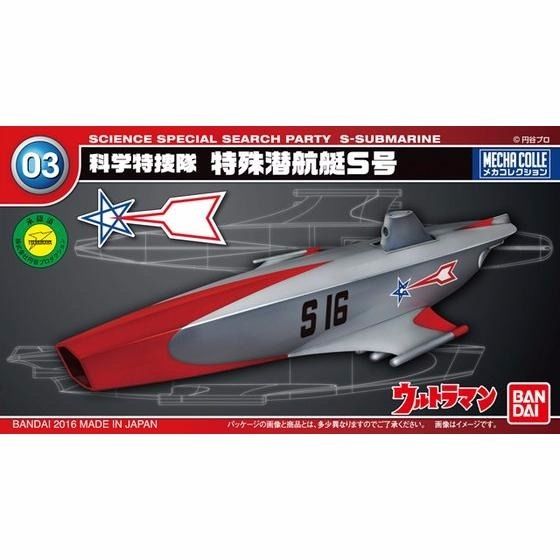 BANDAI MECHA COLLE Ultraman Series No 3 S-SUBMARINE Plastic Model Kit NEW Japan_1