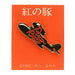 Porco Rosso Pin Batch Flying Boat MH-10 (Gold) NEW from Japan_1