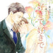 [CD] Drama CD Sukide Sukide NEW from Japan_1
