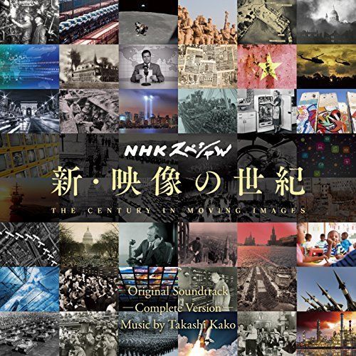 [CD] NHK Special THE CENTURY IN MOVING IMAGES OST Complete Edition NEW_1