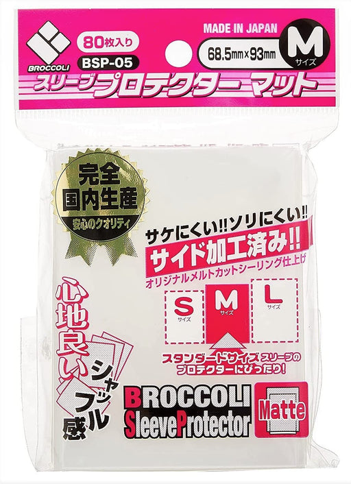 Broccoli Sleeve Protector Matte M size BSP-05 9.3L x 6.9W cm Made in Japan NEW_1