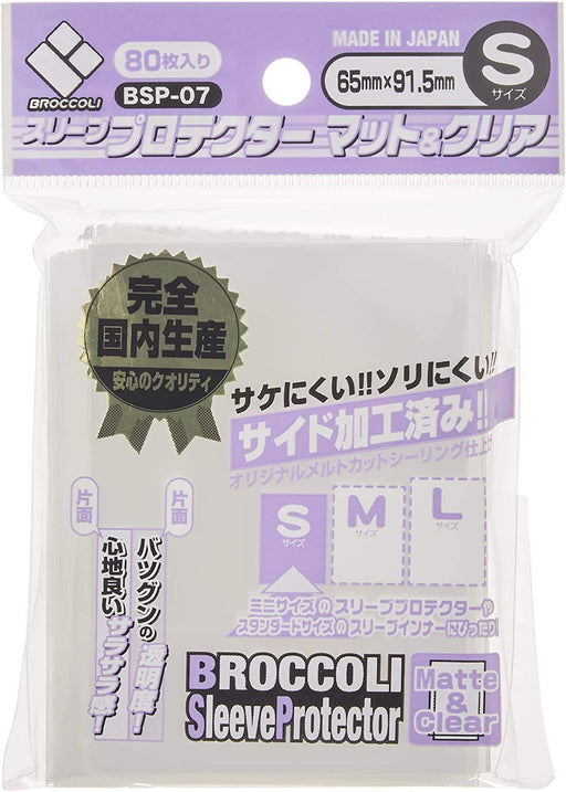 Broccoli Sleeve Protector Mat & Clear S BSP-07 Standard Size H65.0xW91.5mm NEW_1