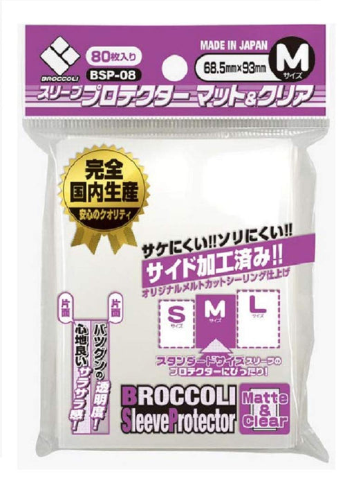 Broccoli Sleeve Protecter Matte & Clear M BSP-08 Made in Japan H68.5xW93.0mm NEW_1