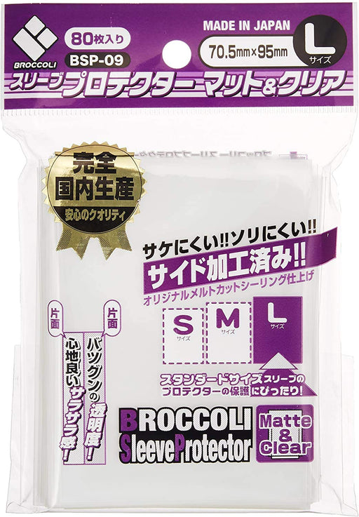 Broccoli Sleeve Protector Matte & Clear L BSP-09 H70.5xW95.0mm Made in Japan NEW_1
