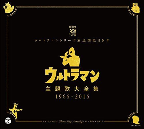 [CD] Ultraman Series Hoso Kaishi 50 Nen Ultraman Shudaika Dai Zenshu 1966-2016_1