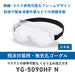 Yamamoto Kogaku YAMAMOTO YG-5090HFN Non-porous goggles Anti-fog specification_2