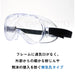 Yamamoto Kogaku YAMAMOTO YG-5090HFN Non-porous goggles Anti-fog specification_3