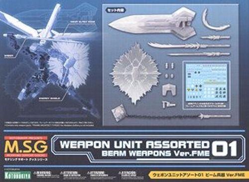 KOTOBUKIYA M.S.G Weapon Unit Assorted 01 BEAM WEAPONS Ver FME Plastic Model Kit_1