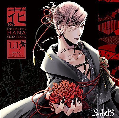 [CD] SolidS Kachofugetsu Hana Hen Rikka NEW from Japan_1