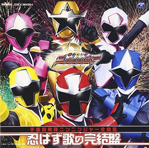 [CD] Shuriken Sentai Ninninja Zenkyokushuu NEW from Japan_1