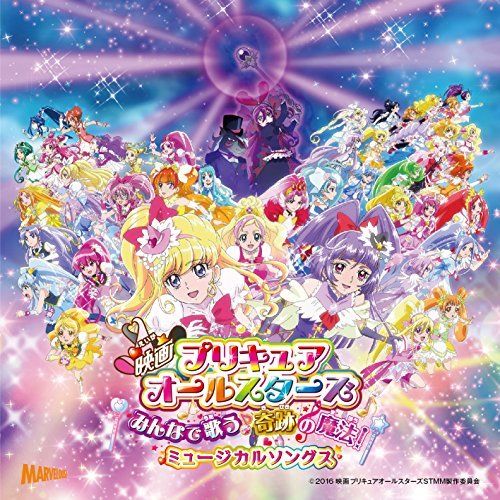 [CD] Pretty Cure All Stars Minna de Utau Kiseki no Mahou Interlude Mini Album_1