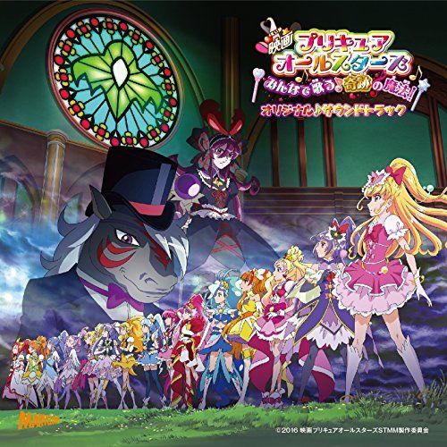 [CD] Pretty Cure All Stars Minna de Utau Kiseki no Mahou OST NEW from Japan_1