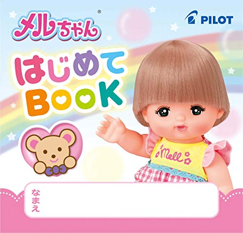 PILOT CORPORATION Mell-chan doll set fashionable Hair 2016 Model ‎512760 NEW_4