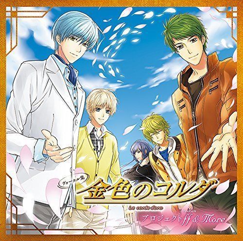 [CD] Vocal Collection La Corda D'oro Project ff & More NEW from Japan_1