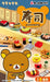 Rilakkuma Sushi Box Product 1BOX = 8 Pieces 8 Types Re-ment NEW from Japan_1