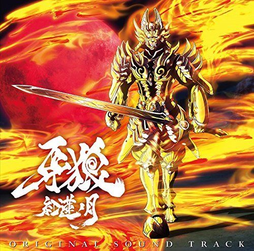 [CD] TV Anime Garo Crimson Moon (Guren no Tsuki) Original Sound Track NEW_1
