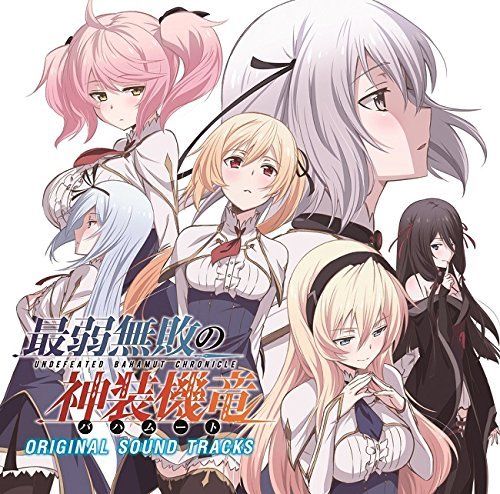 [CD] TV Anime Undefeated Bahamut Chronicle Original Sound Track NEW from Japan_1