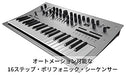 KORG Minilogue Silver Polyphonic Analogue Synthesizer 100% Genuine Product NEW_3