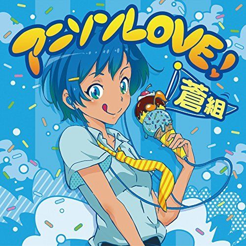 [CD] AniSong LOVE! Aogumi NEW from Japan_1