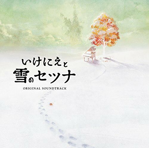 [CD] I Am Setsuna Original Sound Track NEW from Japan_1